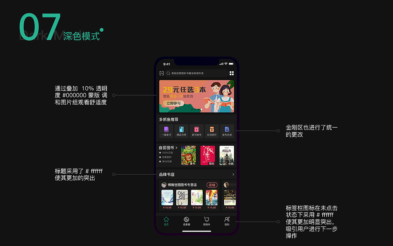 UI app界面