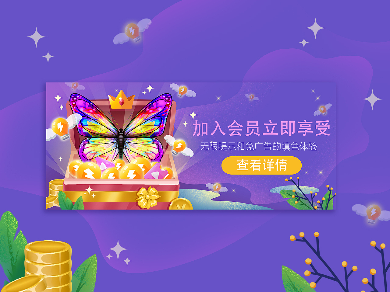 近期工作 — 插画类banner