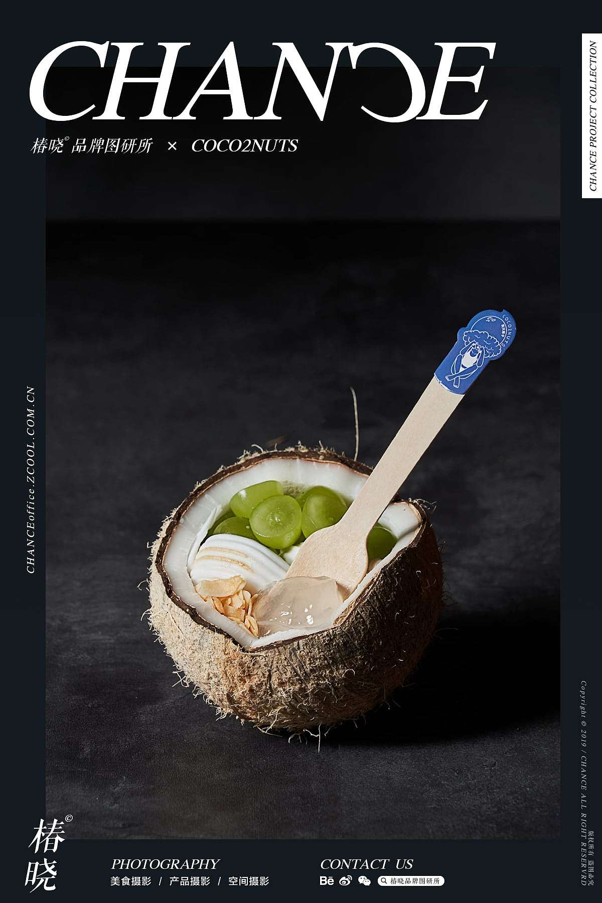 美食摄影 | 两只椰子coco2nut × 椿晓