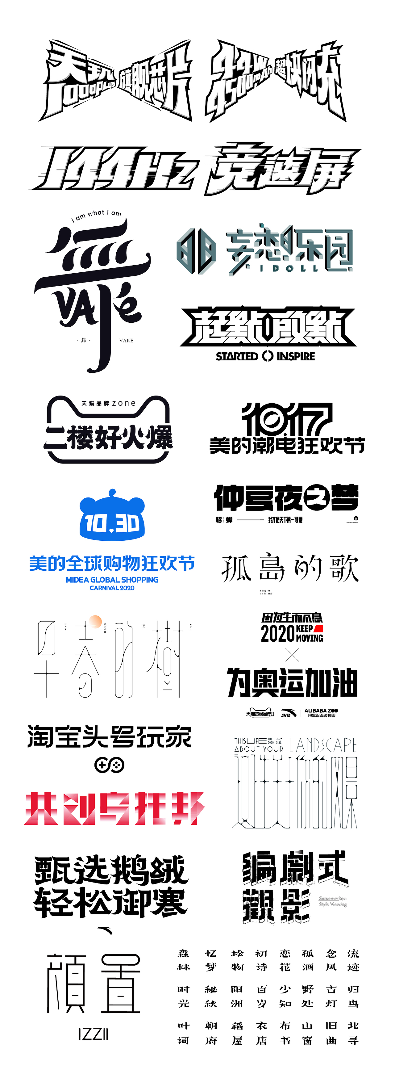 字体设计（图ZMjI5MDcyODI0） - 字体/字形 - 站酷设计师陈小发原创素材 - 站酷ZCOOL