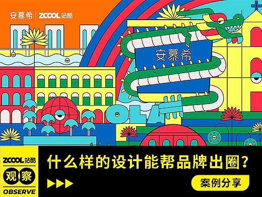 设计让品牌更独特 | 整合营销设计案例分享