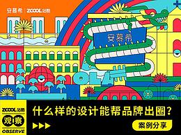 谈设计