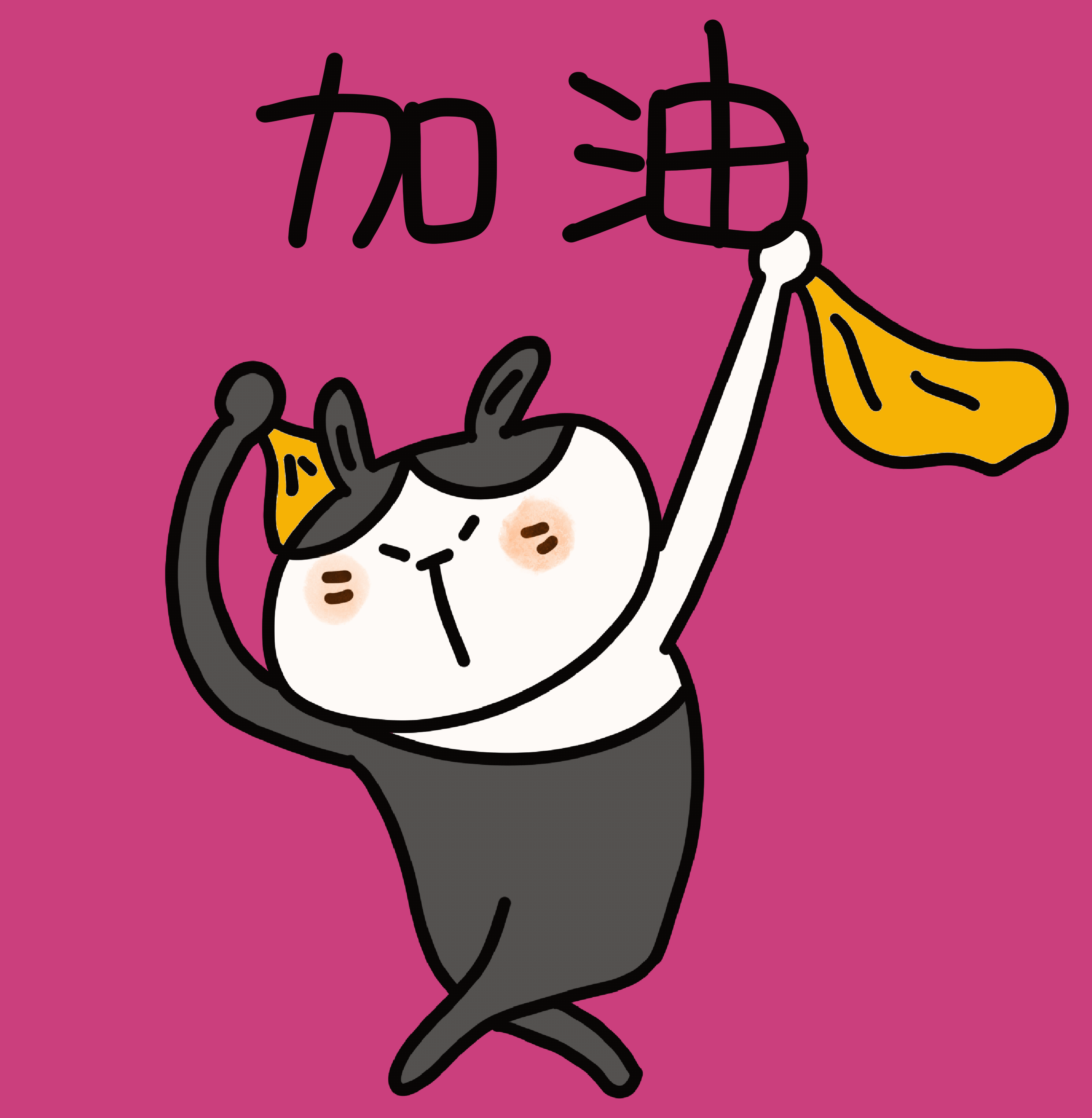 一只动起来的小露肩猫（图ZMzM3NDkyMTAw） - 网络表情 - 站酷设计师陈简大原创素材 - 站酷ZCOOL
