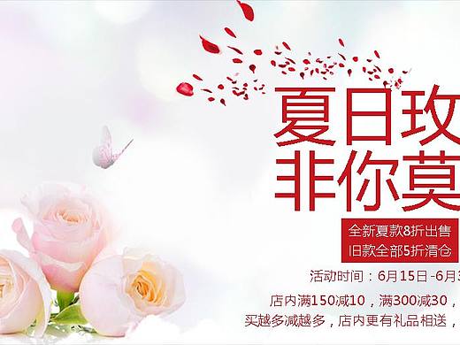 女装banner（个人主页-ZMTY4OTU5ODQ=） - 运营设计 - 站酷设计师Seal77原创素材 - 站酷ZCOOL