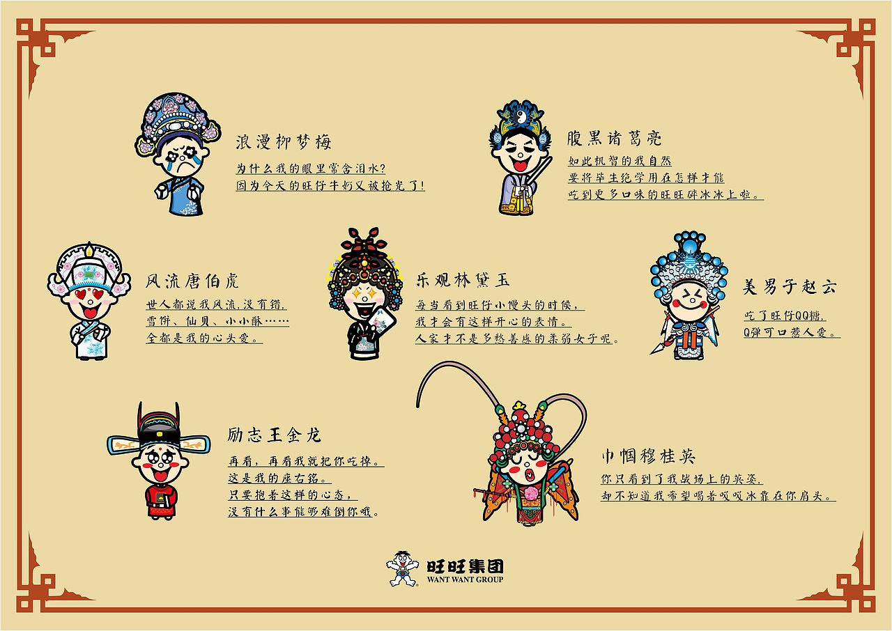 戏说旺旺&表情大放送（图ZOTI0MjUzMDg=） - 海报 - 站酷设计师fin2c原创素材 - 站酷ZCOOL