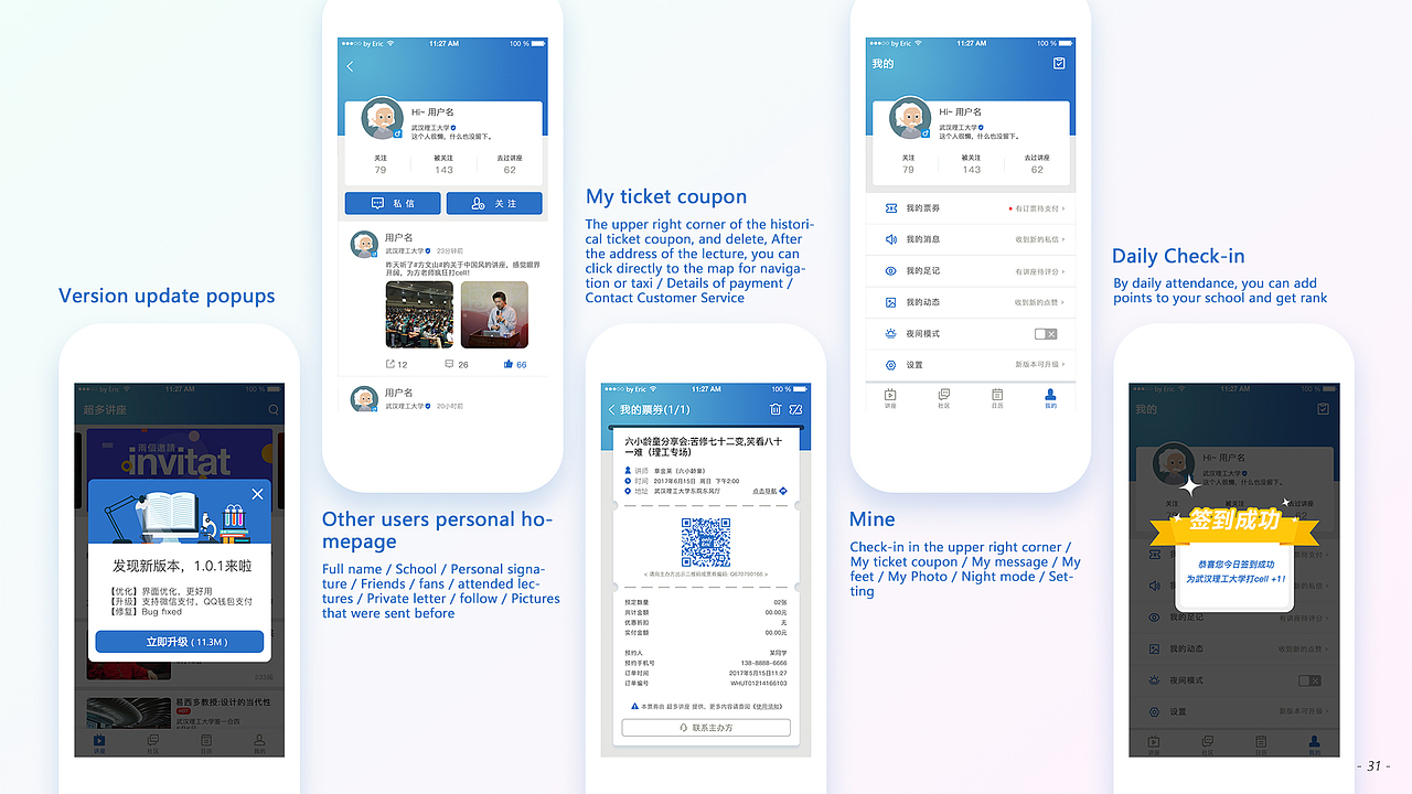 留学个人作品集（图ZMTQwNzIyNTQw） - APP界面 - 站酷设计师onlyEric原创素材 - 站酷ZCOOL
