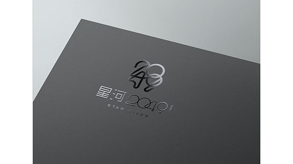 武汉星河2049-LOGO&VI（图ZMTU4MTI0NTQ0） - Logo - 站酷设计师龙哥给点力原创素材 - 站酷ZCOOL