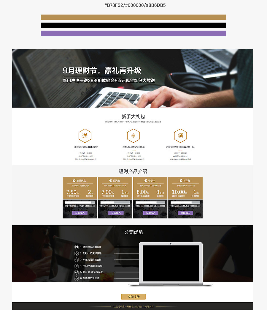 活动专题页设计（图ZMTY2NzIwNzMy） - 运营设计 - 站酷设计师安格icon原创素材 - 站酷ZCOOL