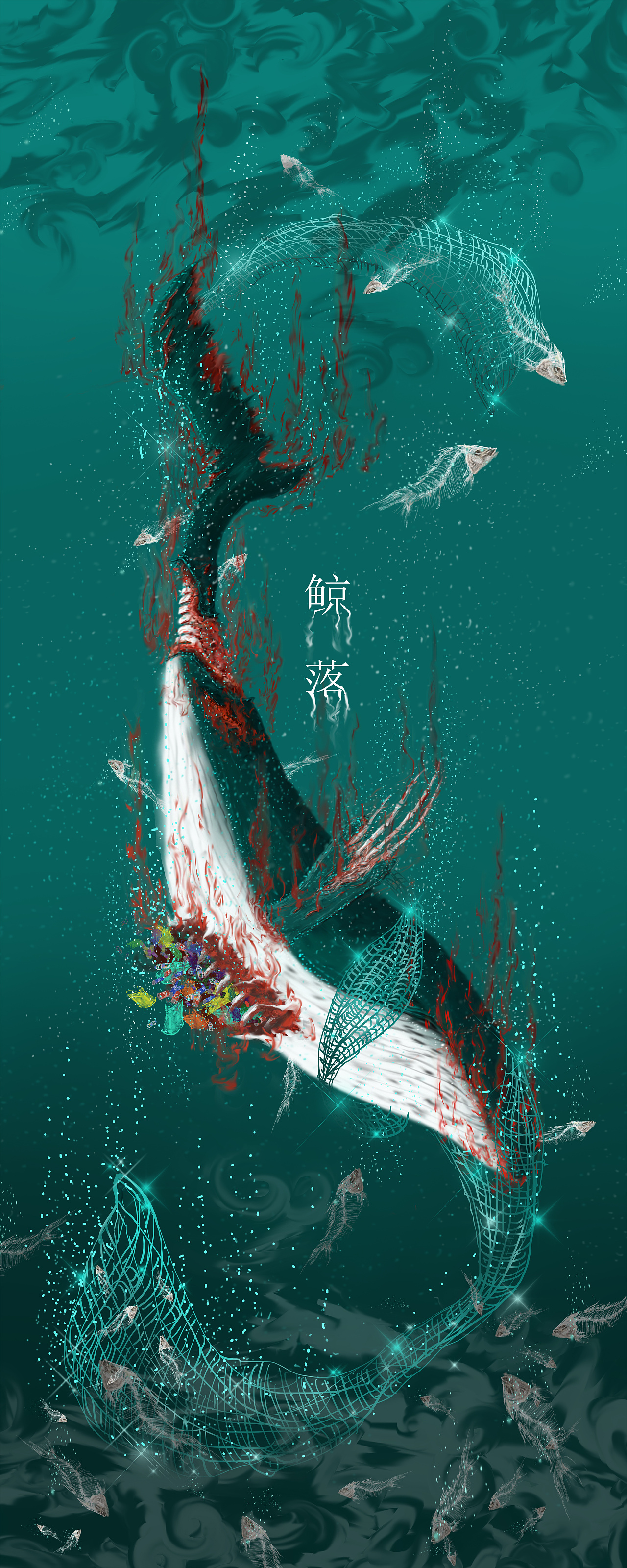 鲸|插画|创作习作|翁坤鸿 - 原创作品 - 站酷 (ZCOOL)