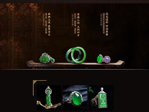 古风手串翡翠饰品首页