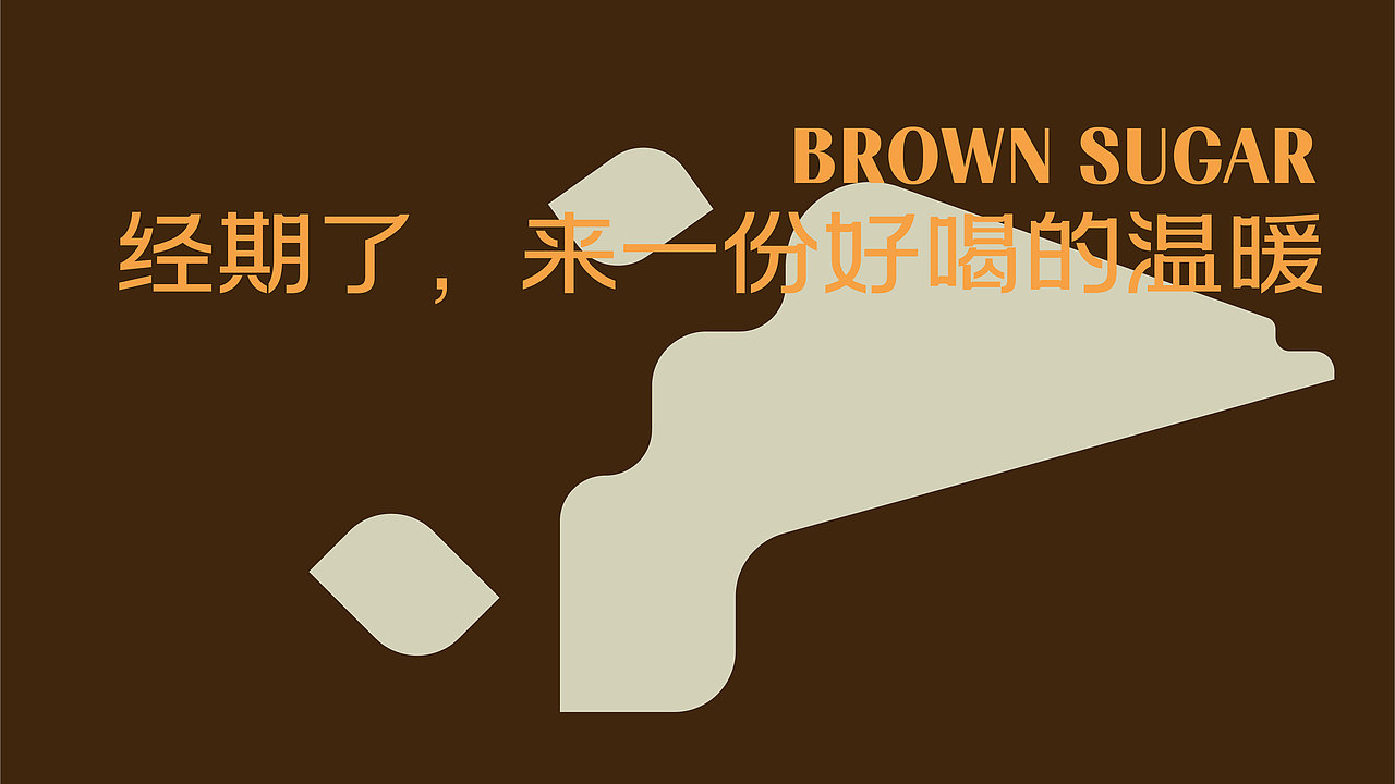 miss 7-七小姐的黑糖水（图ZMjgwNTI5MDI0） - 包装 - 站酷设计师张凯臣原创素材 - 站酷ZCOOL