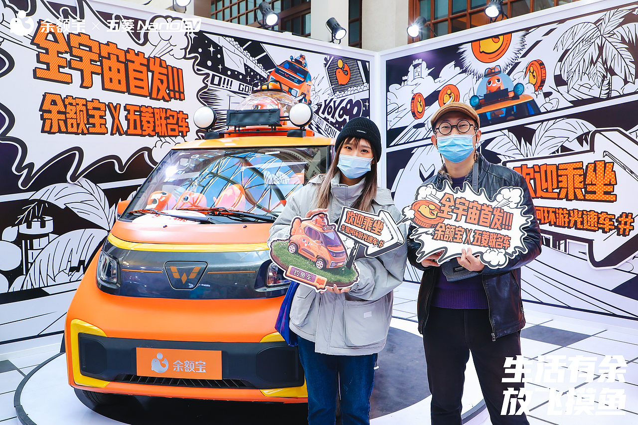 《余额宝联名五菱宏光》展会插画（图ZMjg4OTE1OTky） - 展陈设计 - 站酷设计师三番插画原创素材 - 站酷ZCOOL