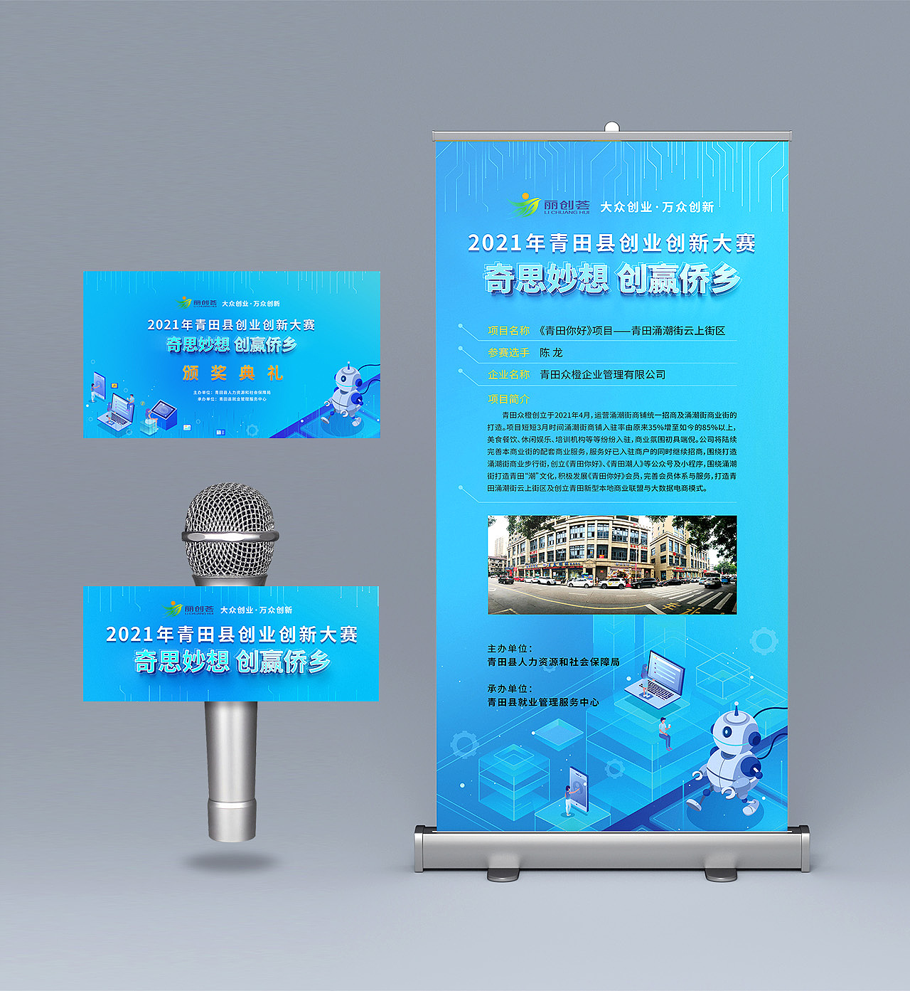 2021优视设计-活动主KV及延申设计案例总结