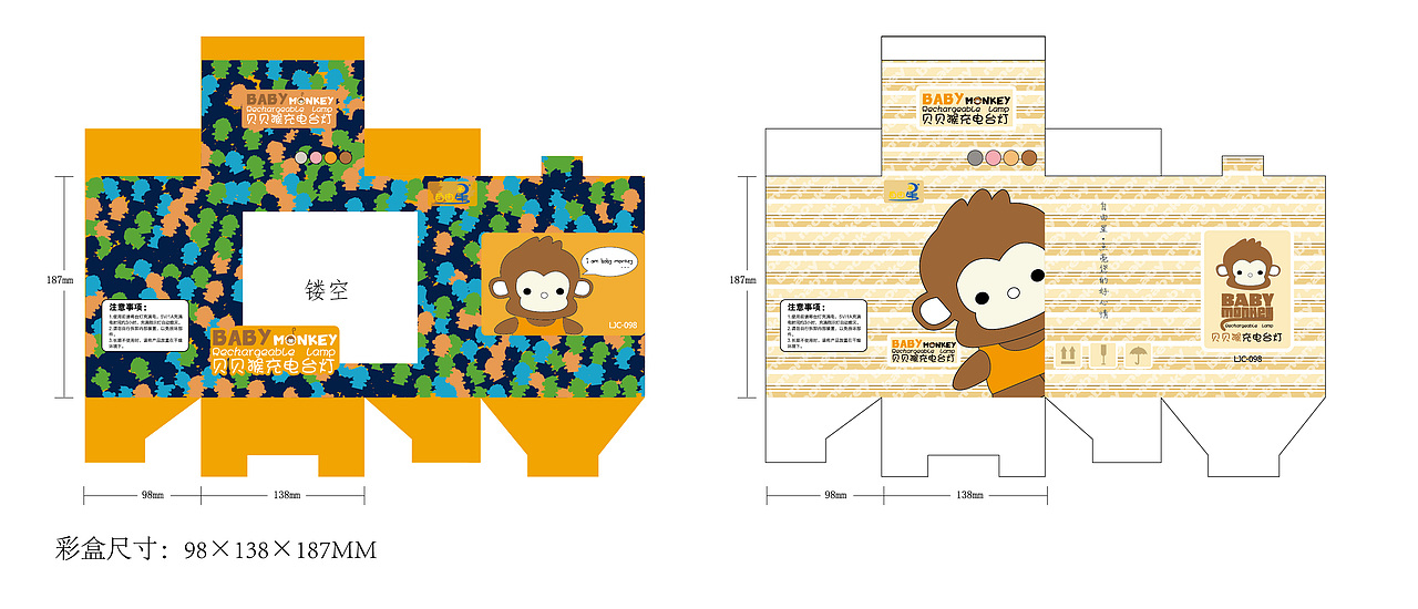 台灯小猴彩盒（图ZMzczMjM5NDQ=） - 包装 - 站酷设计师阿宛原创素材 - 站酷ZCOOL