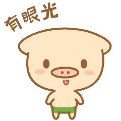 猪咕力微商表情包