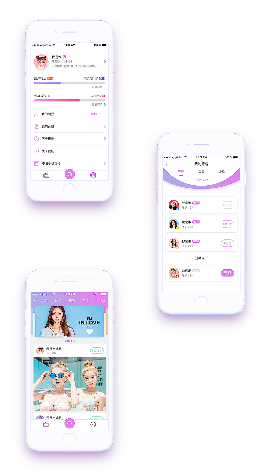 羚萌直播（图ZNzkzNTI1MjQ=） - APP界面 - 站酷设计师潜水珽原创素材 - 站酷ZCOOL