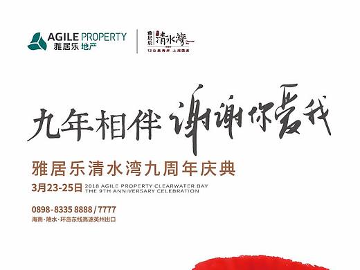 周年慶（個(gè)人主頁-ZMjY3NTkzODA=） - 宣傳物料 - 站酷設(shè)計(jì)師泛娛傳媒趙寧原創(chuàng)素材 - 站酷ZCOOL