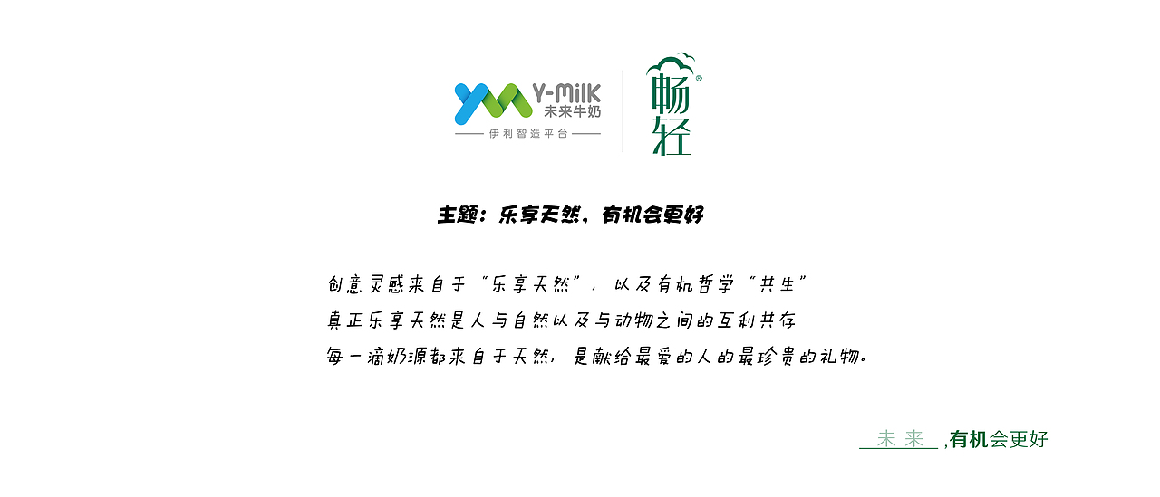 乐享天然，有机会更好（图ZMTIzMTExMDY0） - 包装 - 站酷设计师阿零酱原创素材 - 站酷ZCOOL