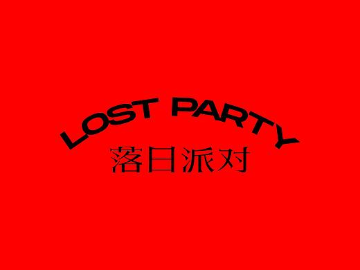 LOST PARTY 落日派对 | 烤肉