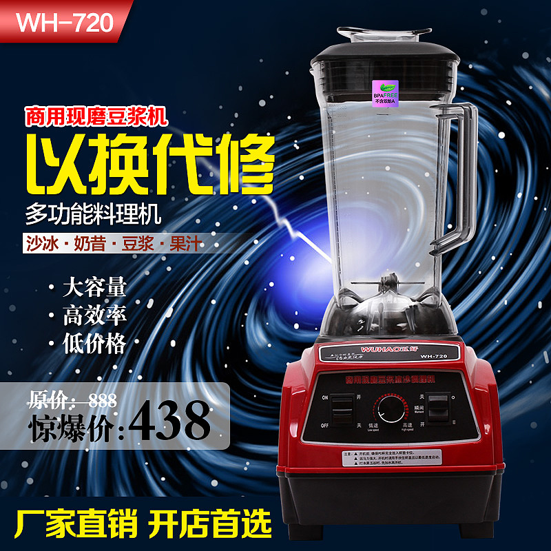 推广首图榨汁机（图ZMzU1NDQ3MDg=） - 海报 - 站酷设计师lyyhermit原创素材 - 站酷ZCOOL