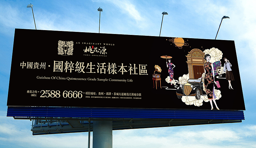 贵州湄潭传统建筑项目提案绣稿（图ZNDk5NzAwMTI=） - 品牌 - 站酷设计师jiangwenhong原创素材 - 站酷ZCOOL