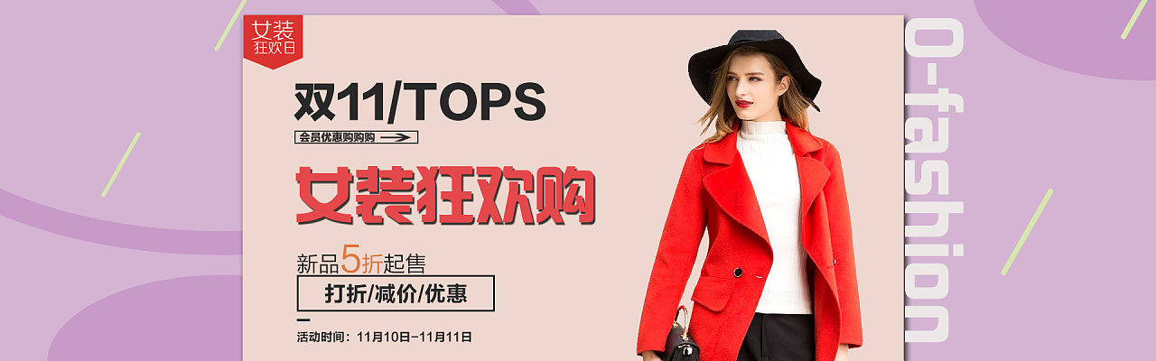 女装|banner