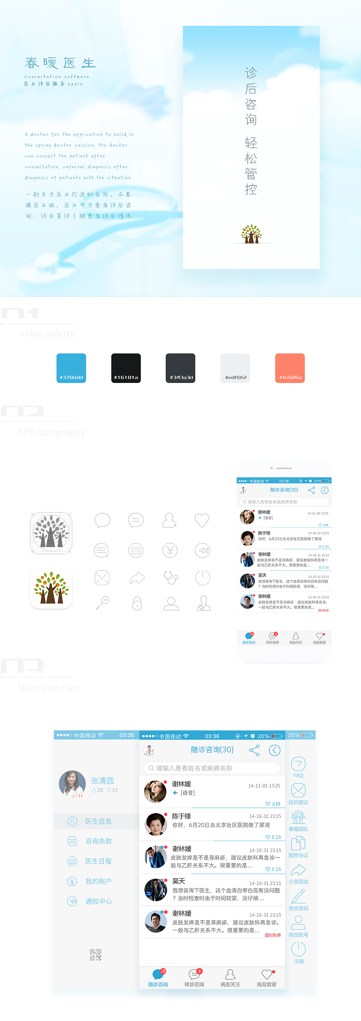 Warm doctor software