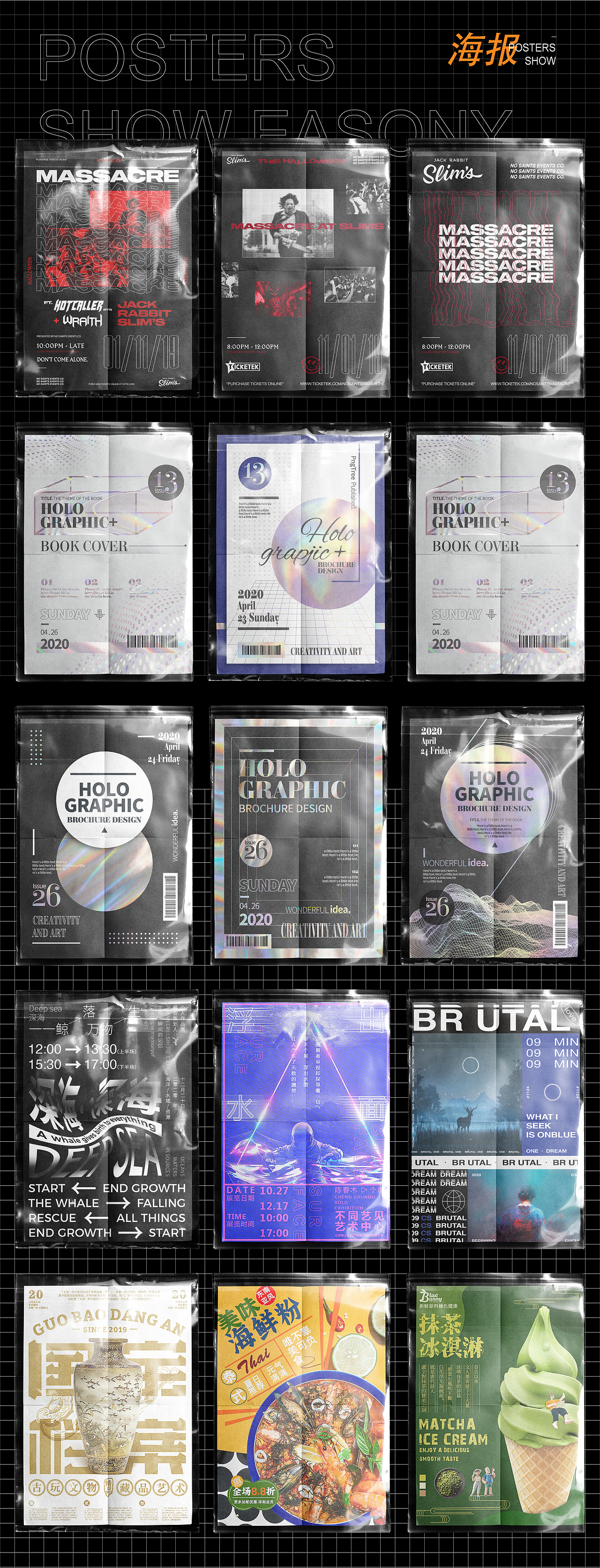 平面海报（图ZMjUwNDkxMTI0） - 海报 - 站酷设计师蒲月二十原创素材 - 站酷ZCOOL