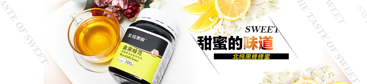 阿里巴巴官网首页海报/蜂蜜/banner（图ZMzM2NzI3ODQ=） - 运营设计 - 站酷设计师小小世界DLZ原创素材 - 站酷ZCOOL