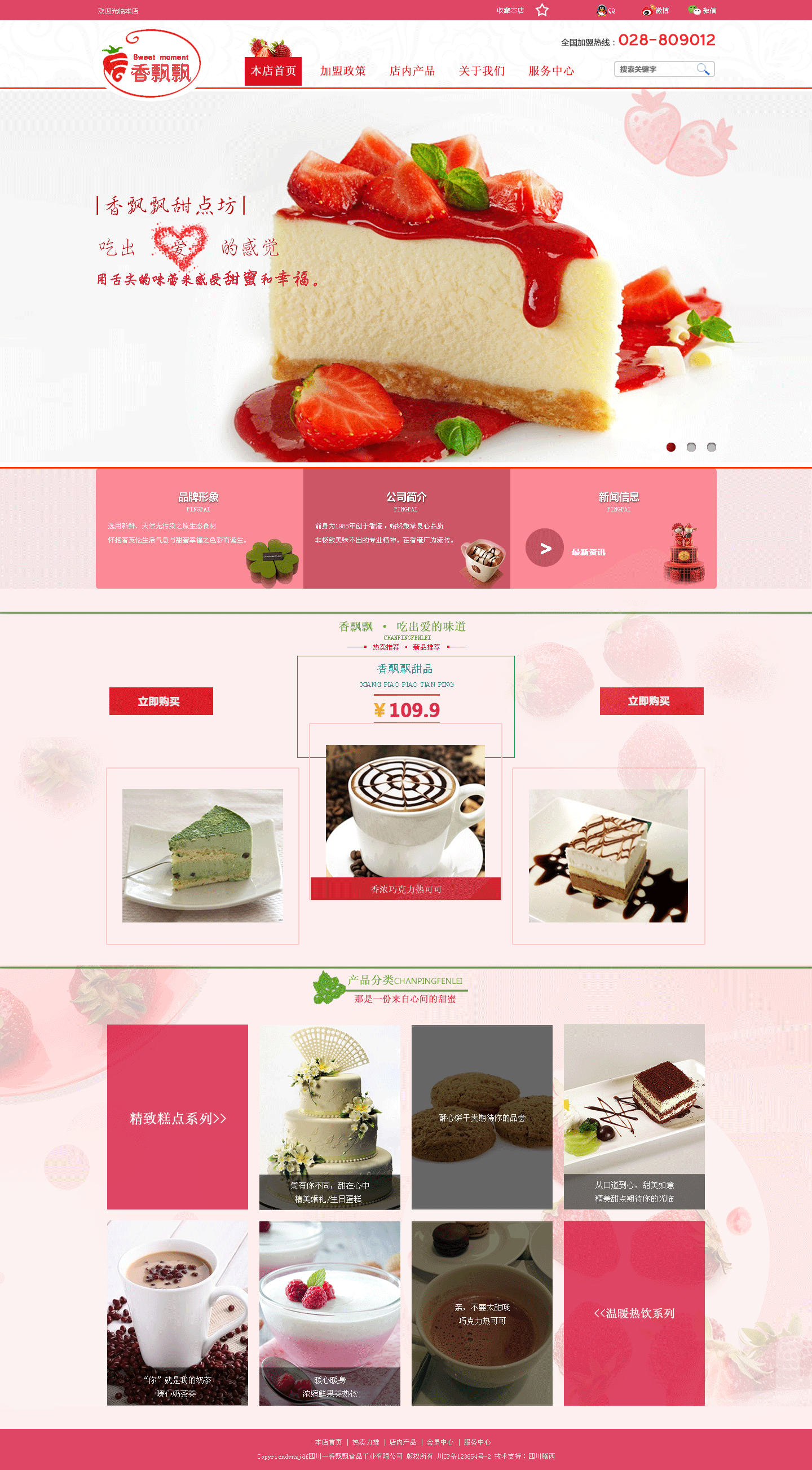 甜品网站网页设计代码_(甜品网站网页设计代码是什么) - 万事泰网络