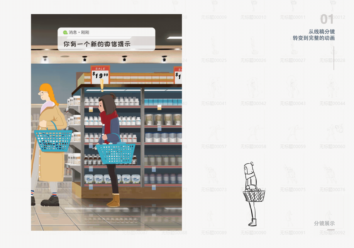 关爱朋友圈濒危物种——bioisland品牌H5