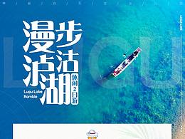 旅游