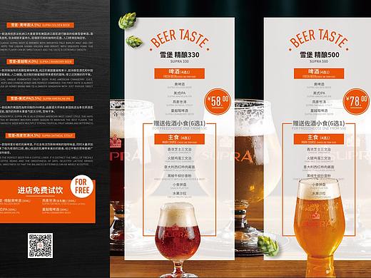 菜单-珠江啤酒酒吧街（白云机场T2）