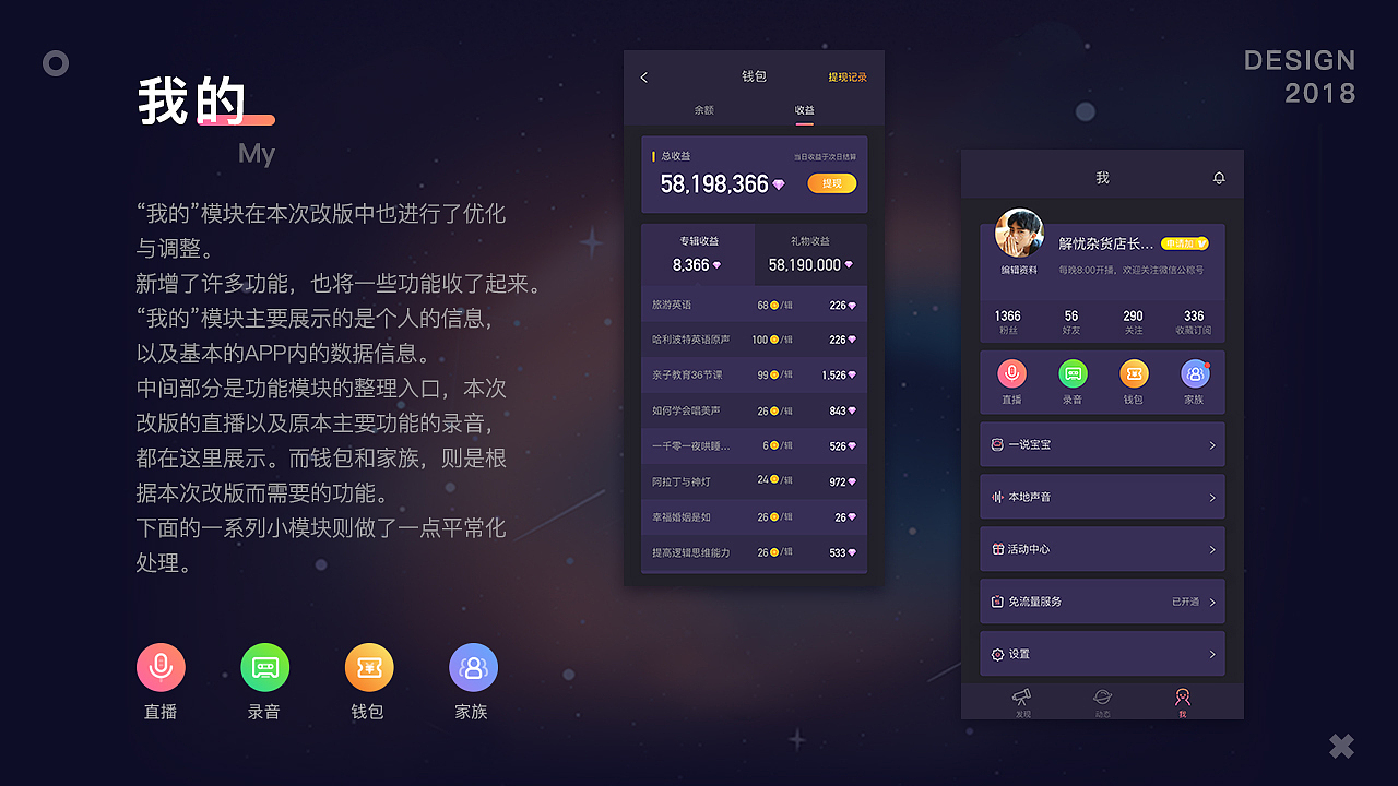 一说FM V6.0 直播大改版