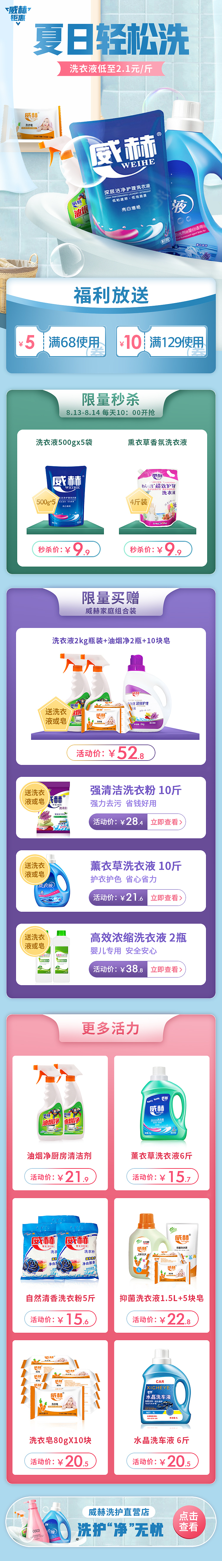 洗护专场（图ZMTcwOTQ1Njc2） - 品牌 - 站酷设计师狒狒会飞原创素材 - 站酷ZCOOL