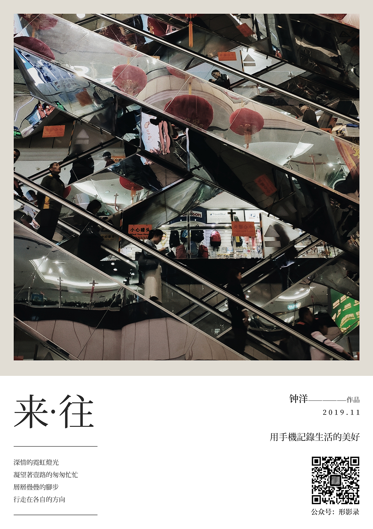 手机摄影作品赏析