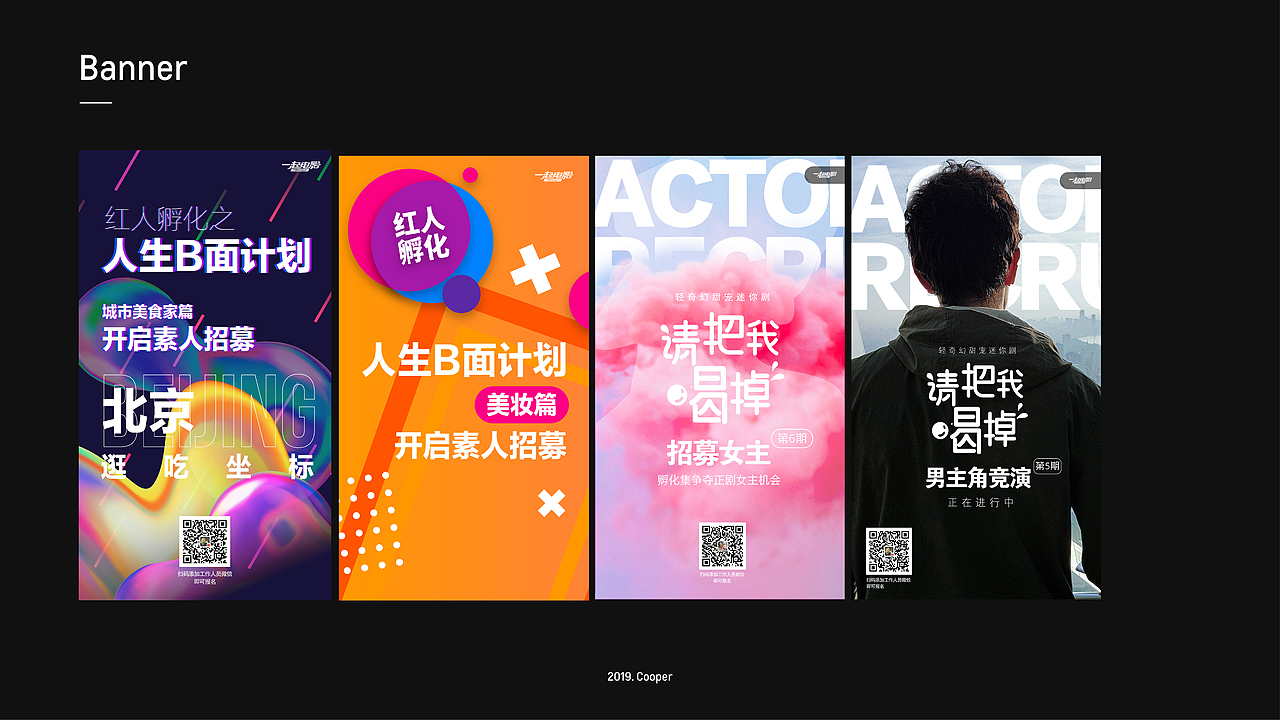 我的这一年2019（图ZMTkzNjY5MTUy） - 海报 - 站酷设计师JackeyCooper原创素材 - 站酷ZCOOL