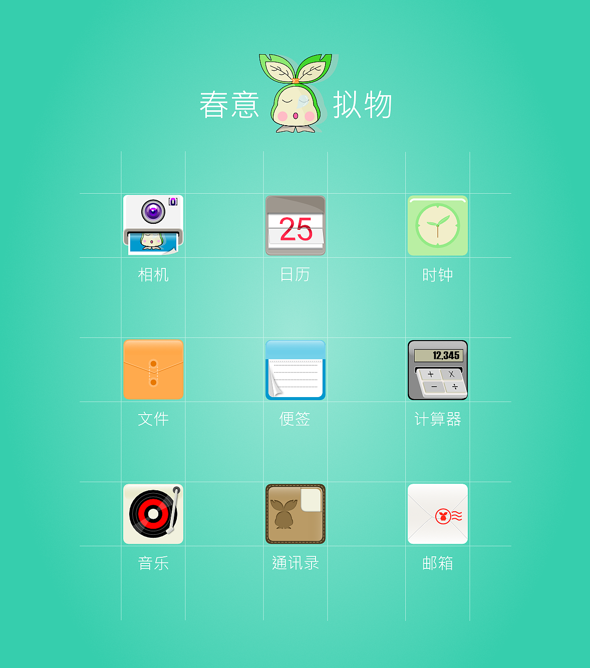 拟物图标（图ZMjA0OTIzMTI4） - 图标 - 站酷设计师猫叔BACKTO原创素材 - 站酷ZCOOL