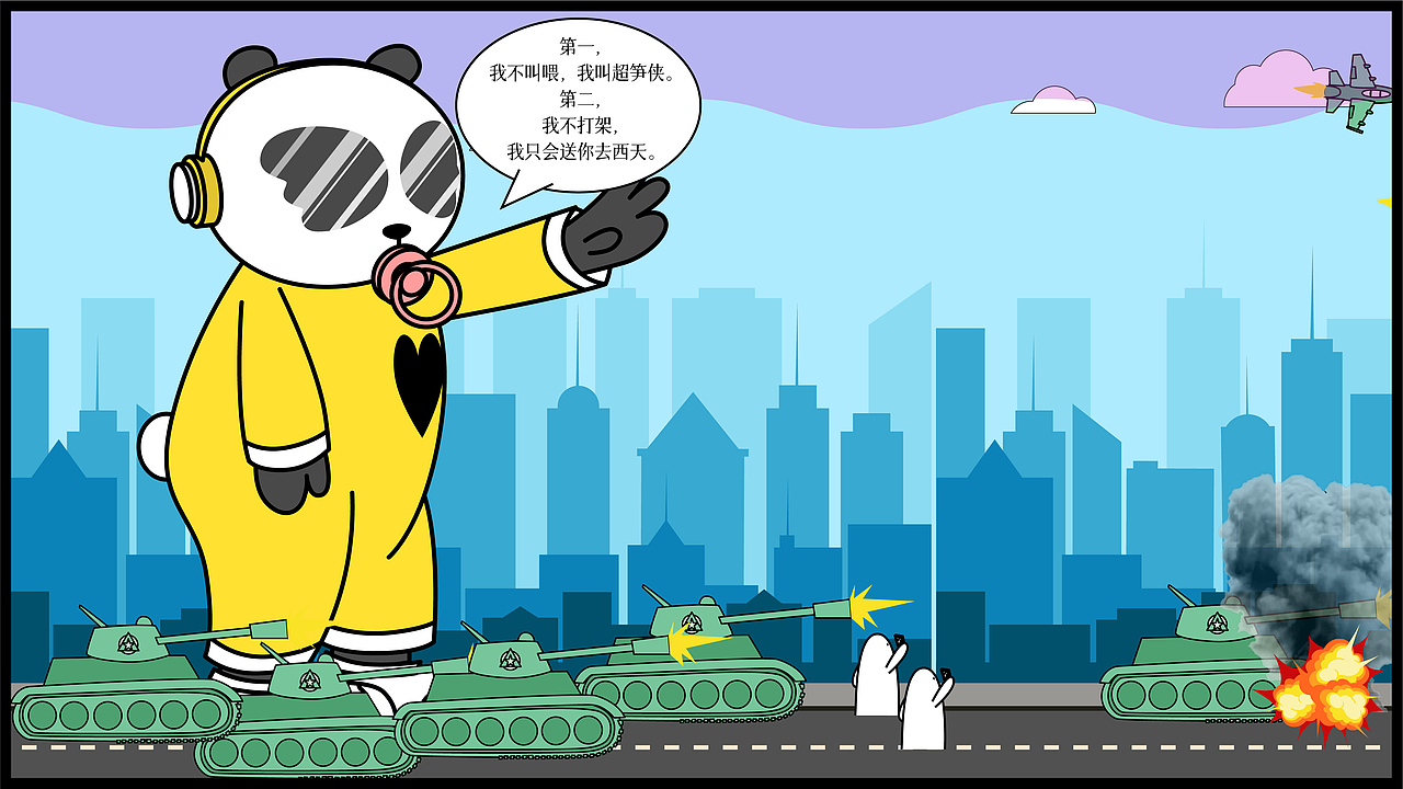 超笋侠——键盘侠的末日(图ZMjY0NTE4ODg0) - 短篇/格漫 - 站酷设计师熊起港火原创素材 - 站酷ZCOOL