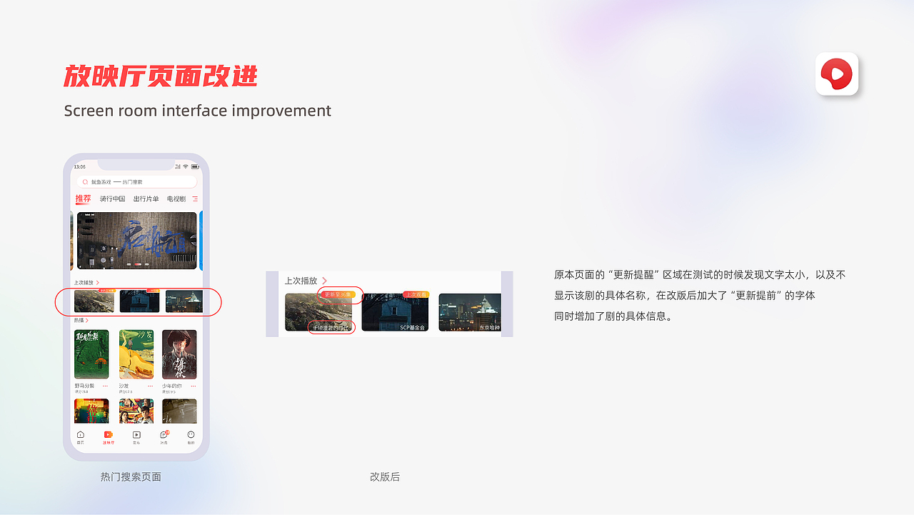 西瓜视频界面重做（图ZMjc3MDU5NTEy） - APP界面 - 站酷设计师木子LIDesign原创素材 - 站酷ZCOOL