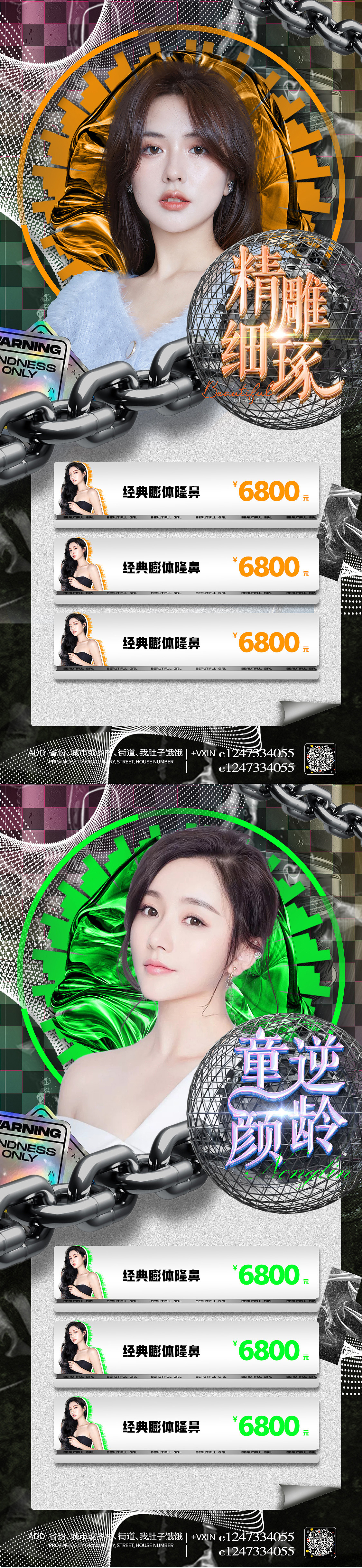 医美素材