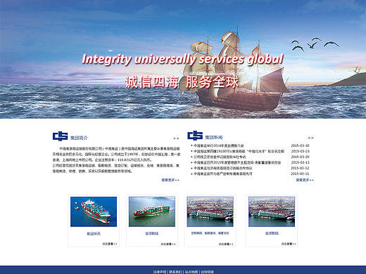 中海企业网站设计