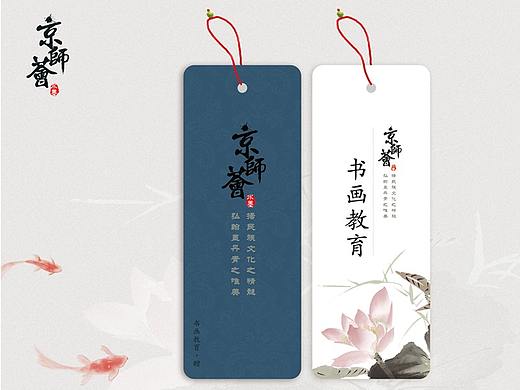 1112书签设计
