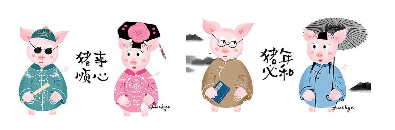 Chinese Wave couple pig 國風(fēng)CP豬（圖ZMTQ2NzU1MTI0） - 創(chuàng)作習(xí)作 - 站酷設(shè)計師Luckya蘇鶯原創(chuàng)素材 - 站酷ZCOOL