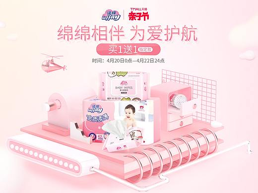 2019·3月《诺棉》首页海报~