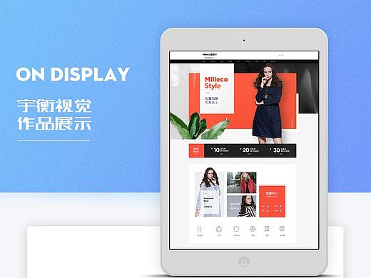 宇衡視覺-女裝首頁（個人主頁-ZNDI0OTE3Mjg=） - 電商 - 站酷設(shè)計師會飛的芭樂原創(chuàng)素材 - 站酷ZCOOL