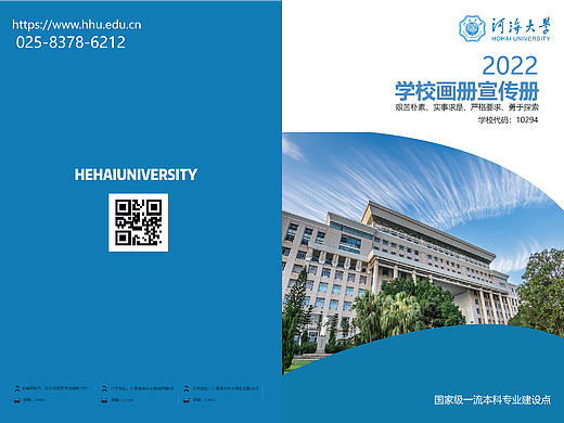学校画册