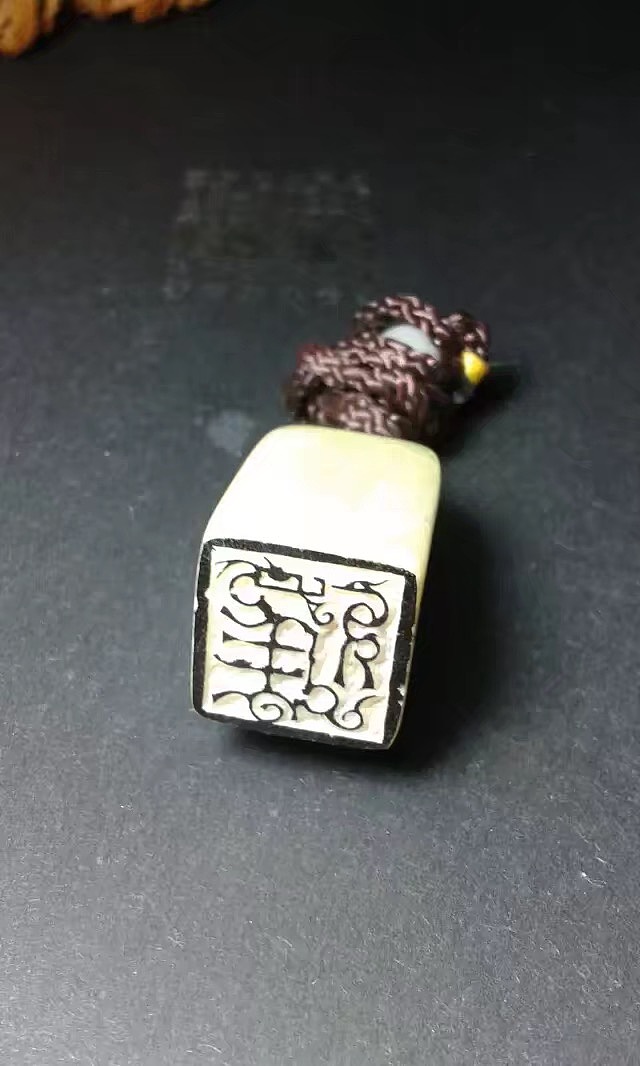 篆刻雅鸟虫篆印