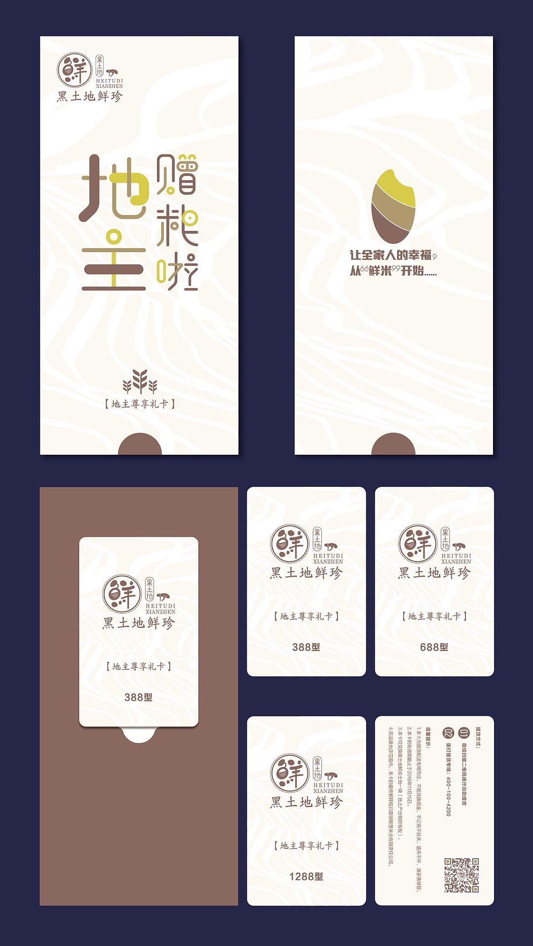 礼品卡（图ZMTU4MjQ3NzE2） - 包装 - 站酷设计师方格坐标原创素材 - 站酷ZCOOL