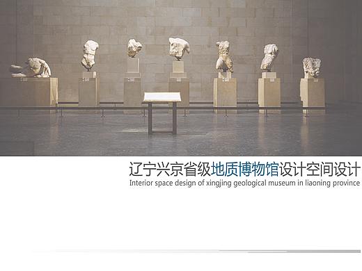 地质博物馆